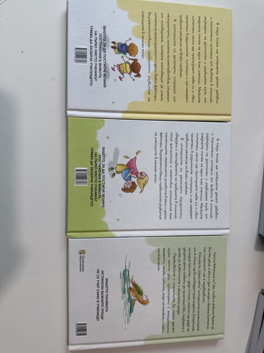 Улилищни истории - 3 книги (Нови)
