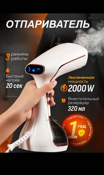 otparivatel PAR DAZMOL