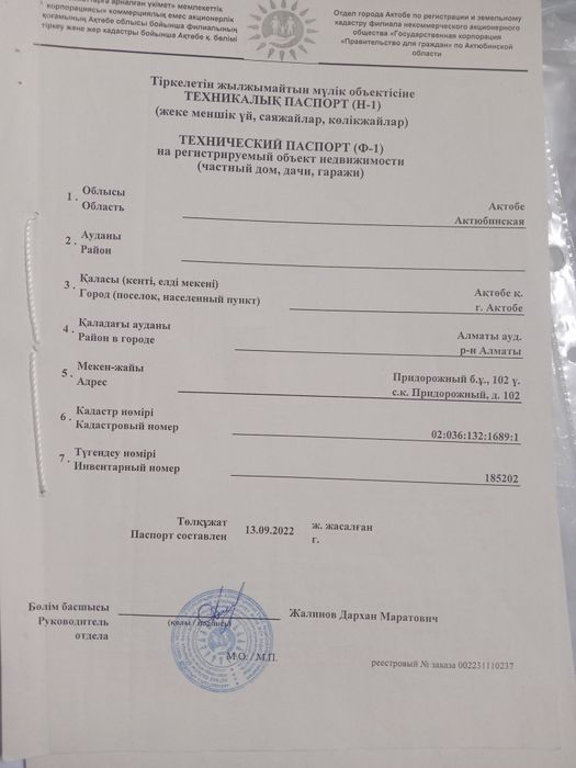 Золокка Турады Даукименттери Дурыс