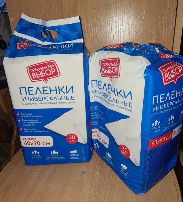 Продам подкладные пелёнки