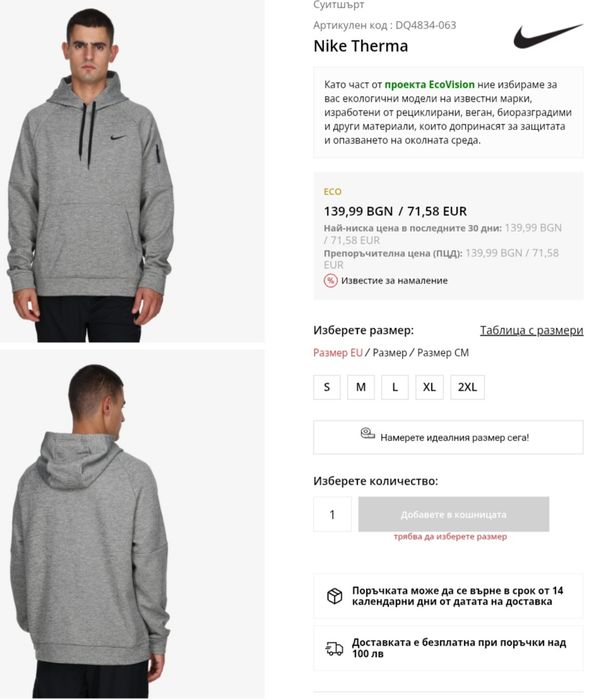 Nike therma fit сив суичър