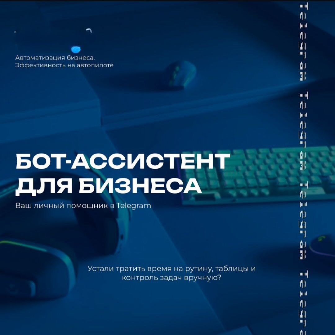 Создание телеграмм ботов