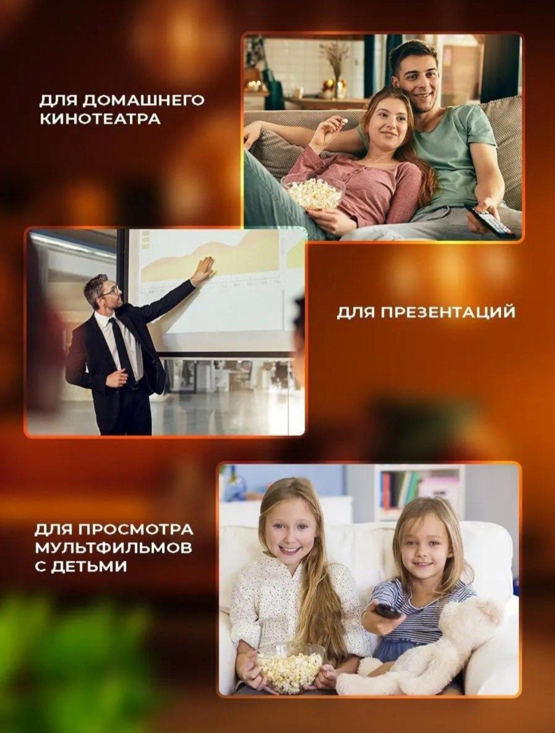 Новый проектор сатылады
