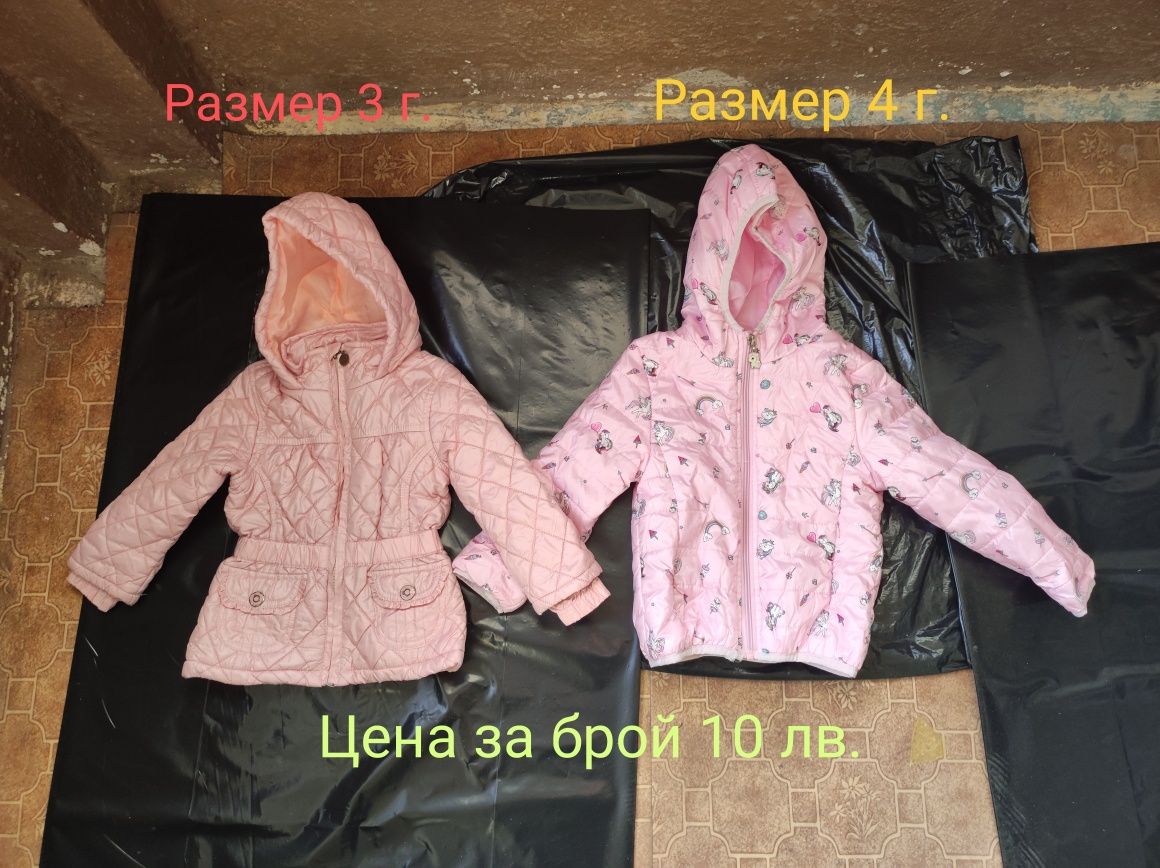 Детски якета,рокли и жилетки от 3 до 6г.
