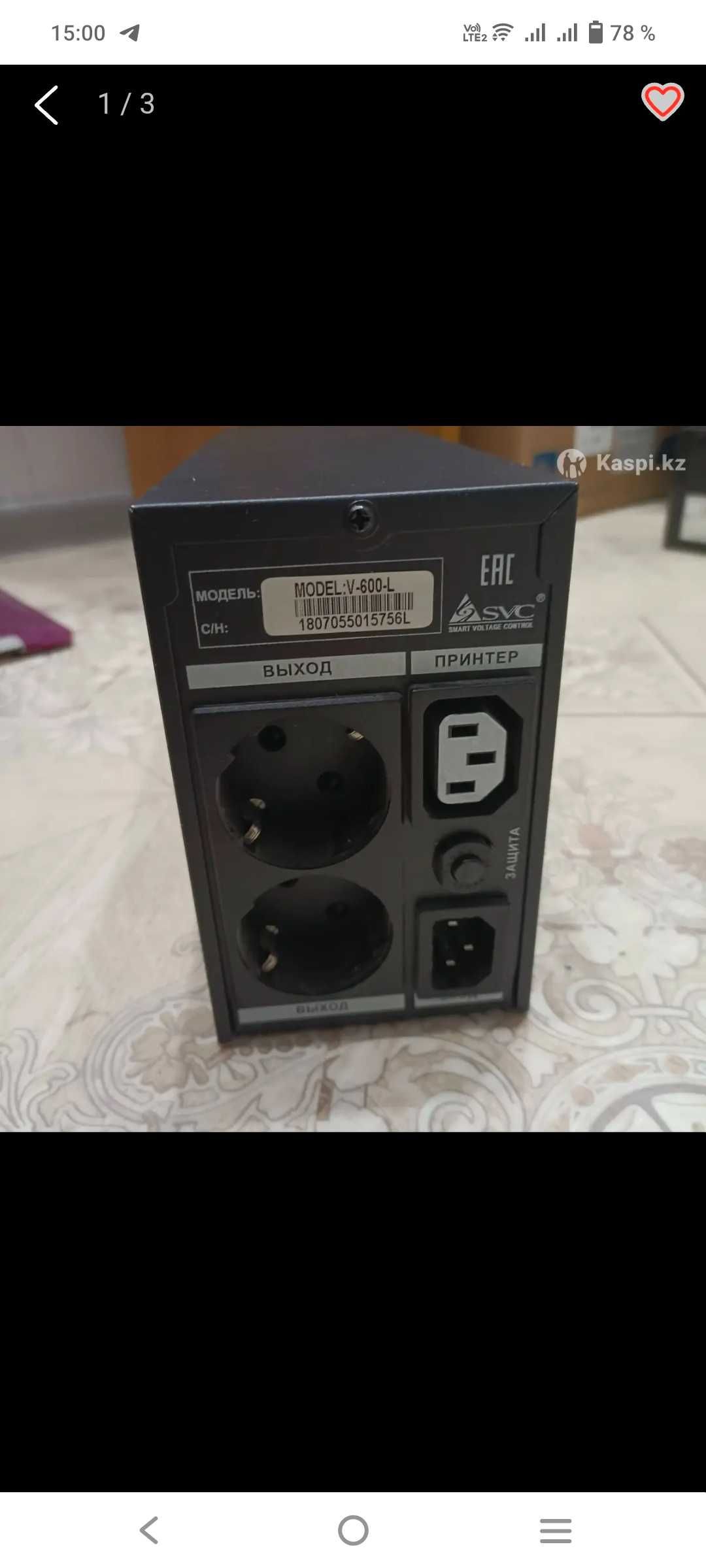 Продам Стабилизатор (источник бесперебойного EAC SVC модель V600-L
