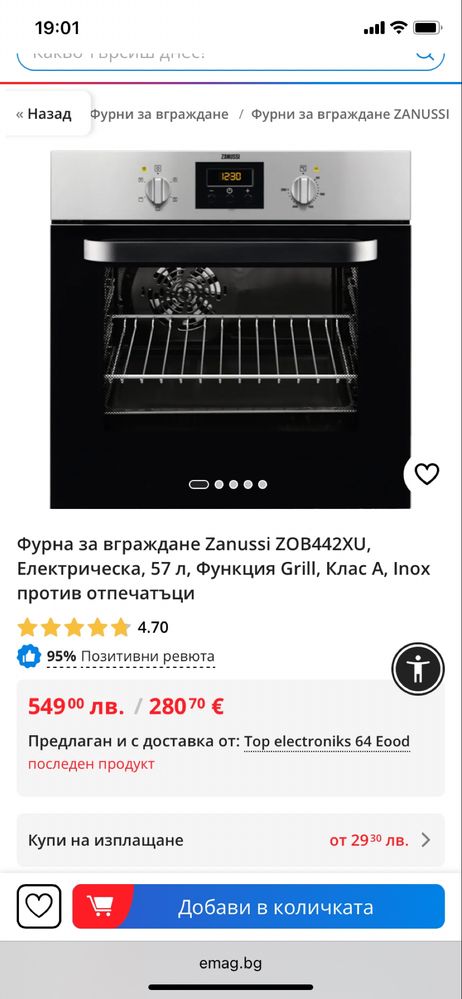Фурна за вграждане Zanussi