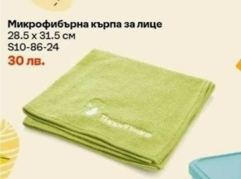 Промоции в почистване на Tupperware