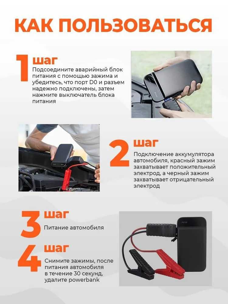 Пуско-зарядное устройство для автомобиля 70mai Starter PS01 Power Bank