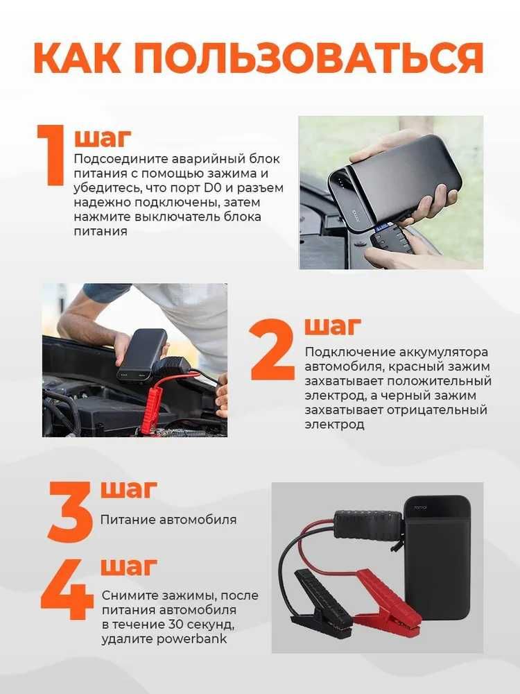 Пуско-зарядное устройство 70mai Jump Starter Midrive PS01, Power Bank