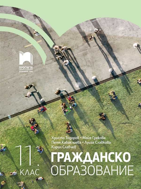 Учебници от 3 до 11 клас и детски книги