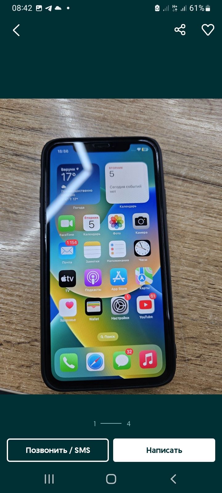 Iphone 11 sotiladi