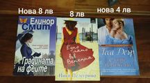 Комплект романтични книги