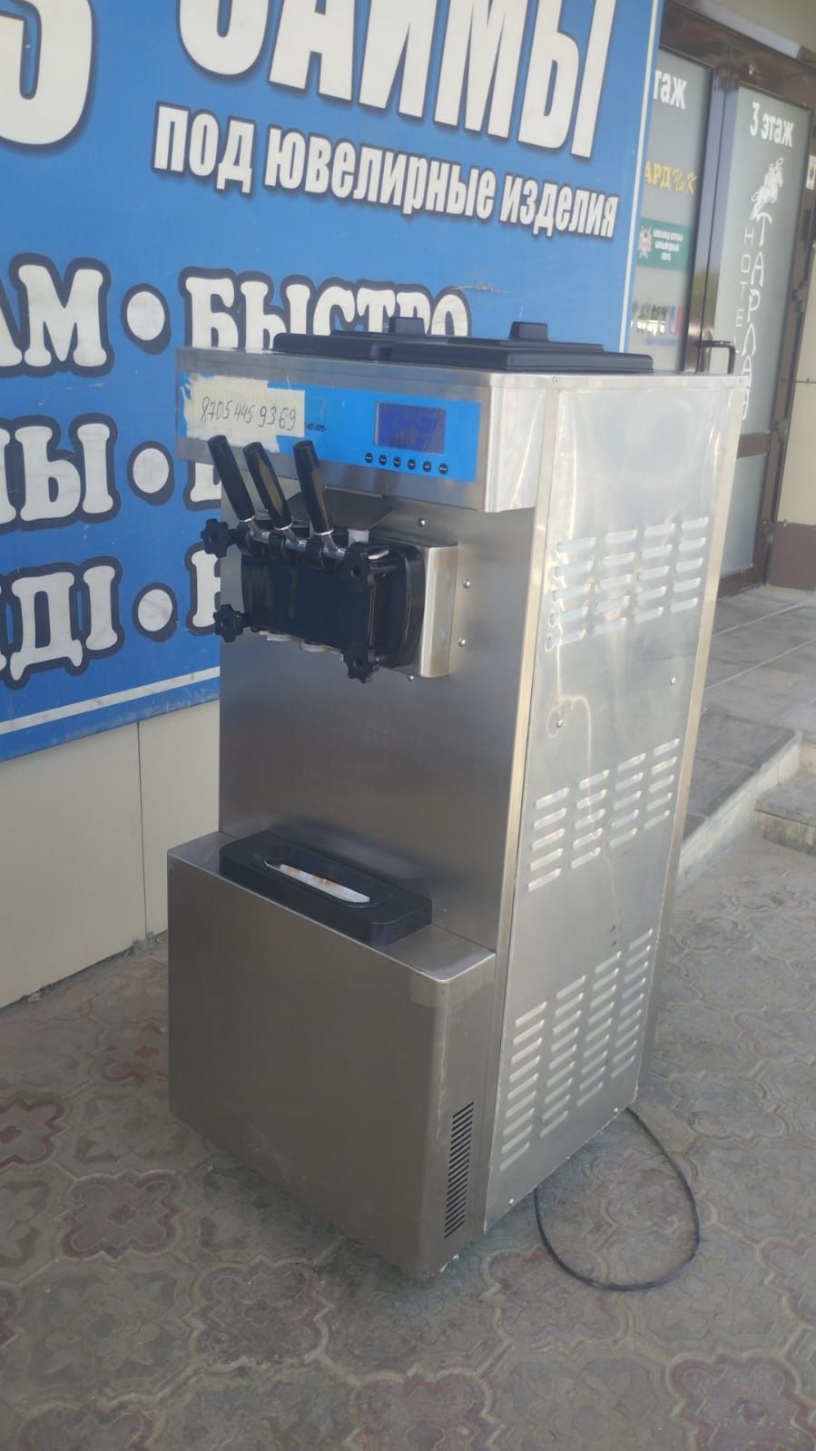 Аппарат морожного