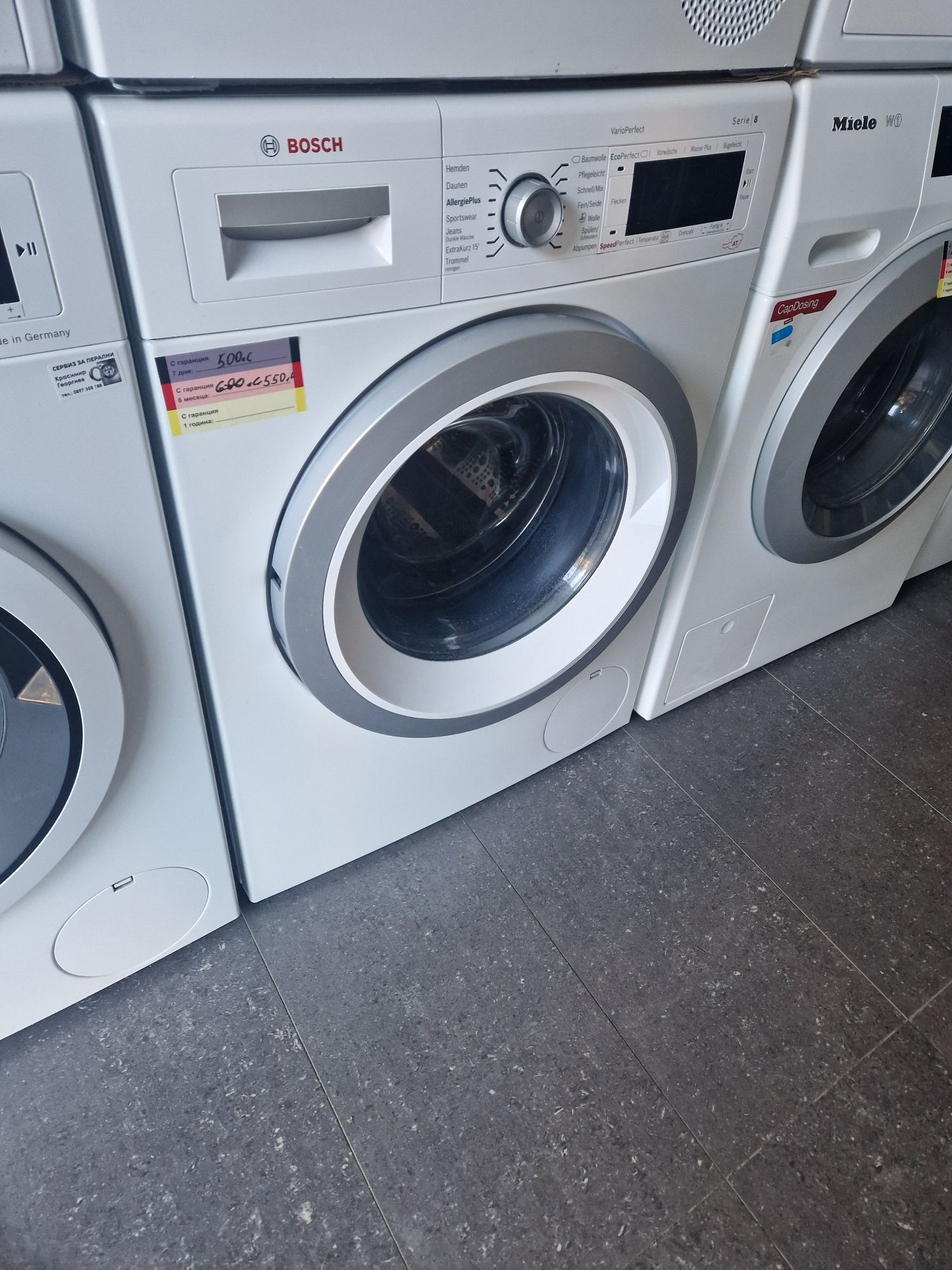 Пералня Bosch Serie 8 A+++ 9 кг