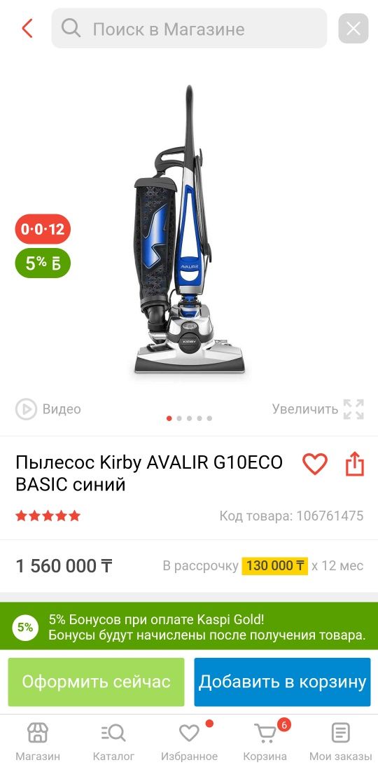 Пылесос Керби авалир