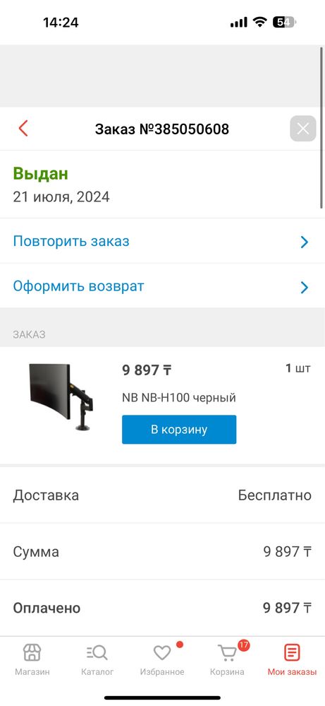 Продам игровой компьтер