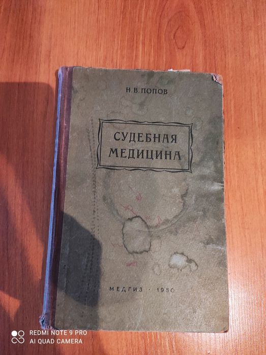 Книги времен СССР.