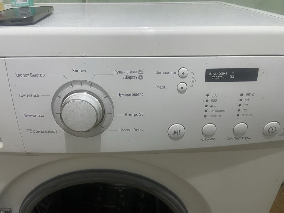 Стиральная машина