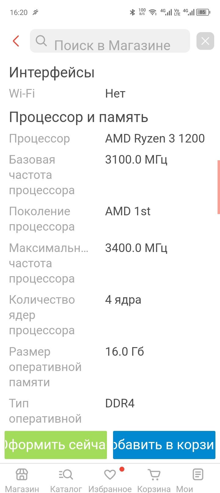 Продам компьютер