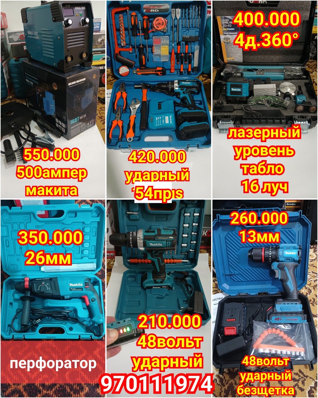 Сантехнический утюг 20.25.32мм+кайшы