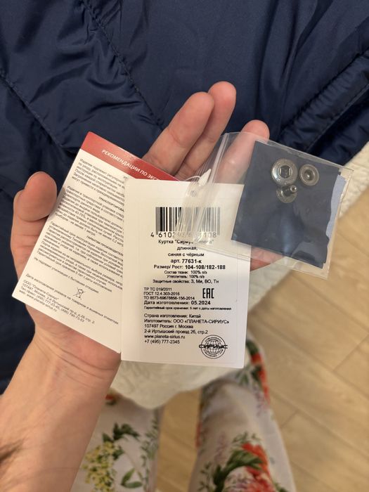 Спецодежда / спецовка / спецодежда зимняя