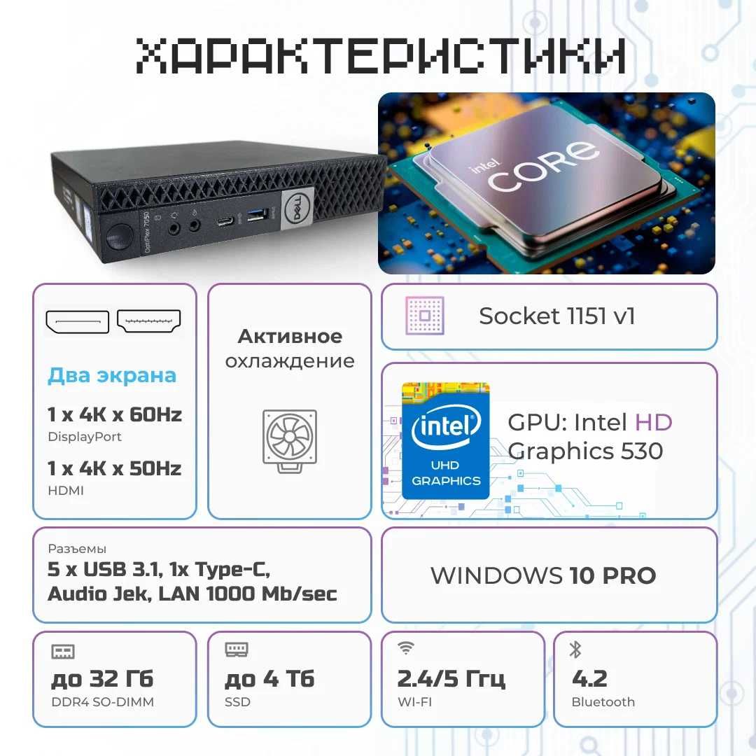 Мини ПК Dell OptiPlex 7050 16/512