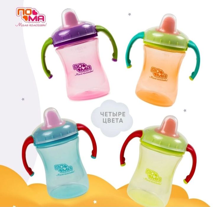 Поильник непроливайка с крышкой