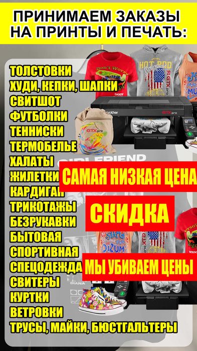 Худи, свитшоты, бомберы,фартуки,футболки,жилетки с нанесением логотипа