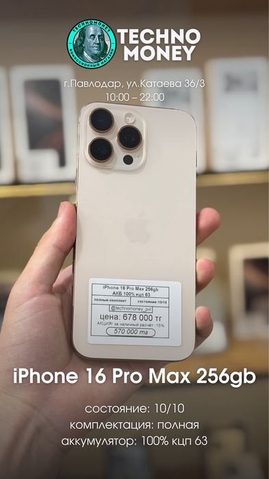 iPhone разных моделей