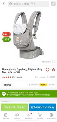 Эргорюкзак Ergobaby Original Grey + Вкладыш (с 0 лет до 20 кг)