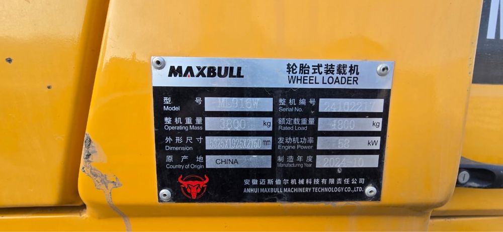 Погрузчик, трансформатор