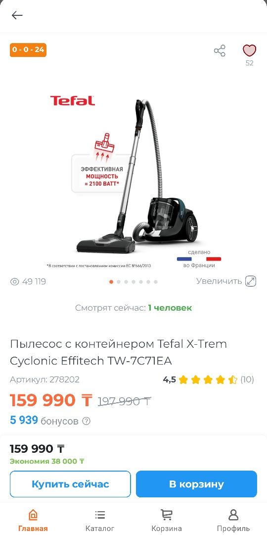 Циклонный пылесос Tefal X-Trem Cyclonic Effitech TW7C71EA