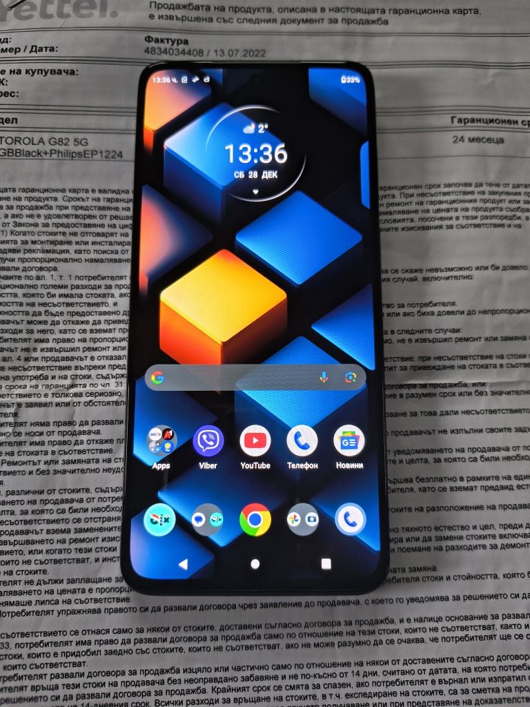 Motorola Moto G82, 128GB, 6GB RAM, 5G, Meteorite Grey