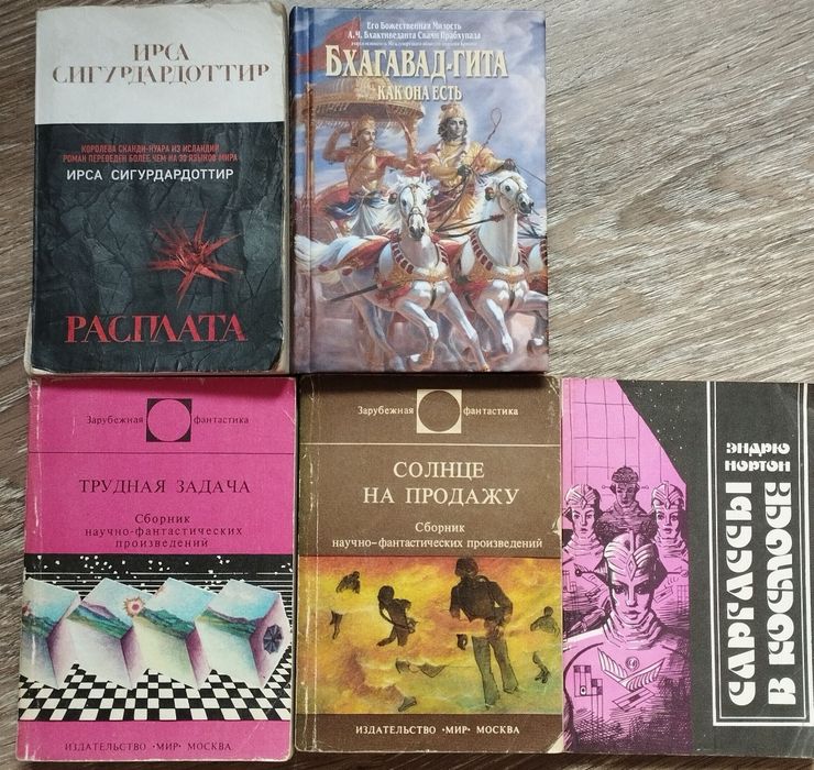 Продам или обменяю книги разные