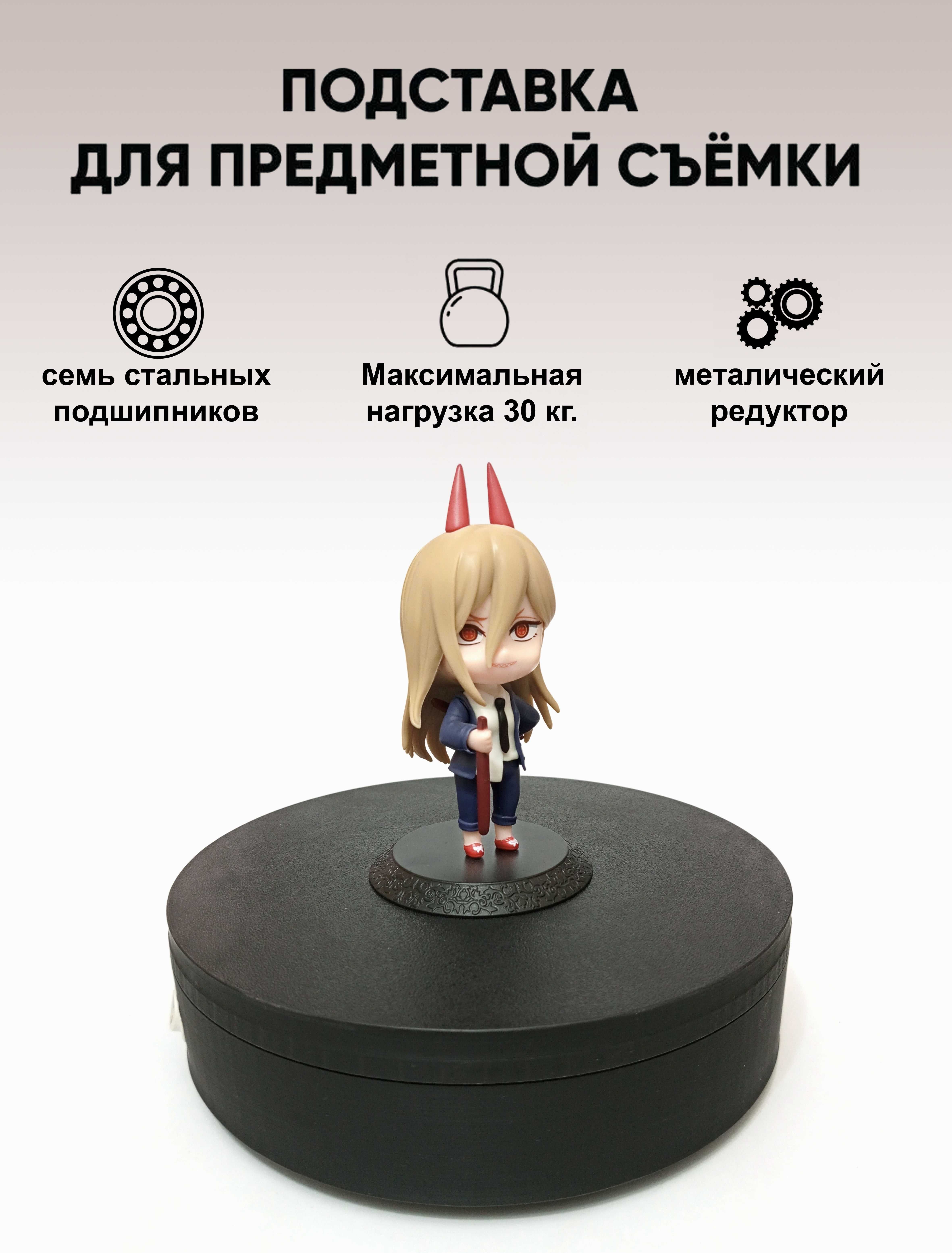 Подиум, поворотный стол нагрузка до 30кг. 3D сканер аккумуляторный