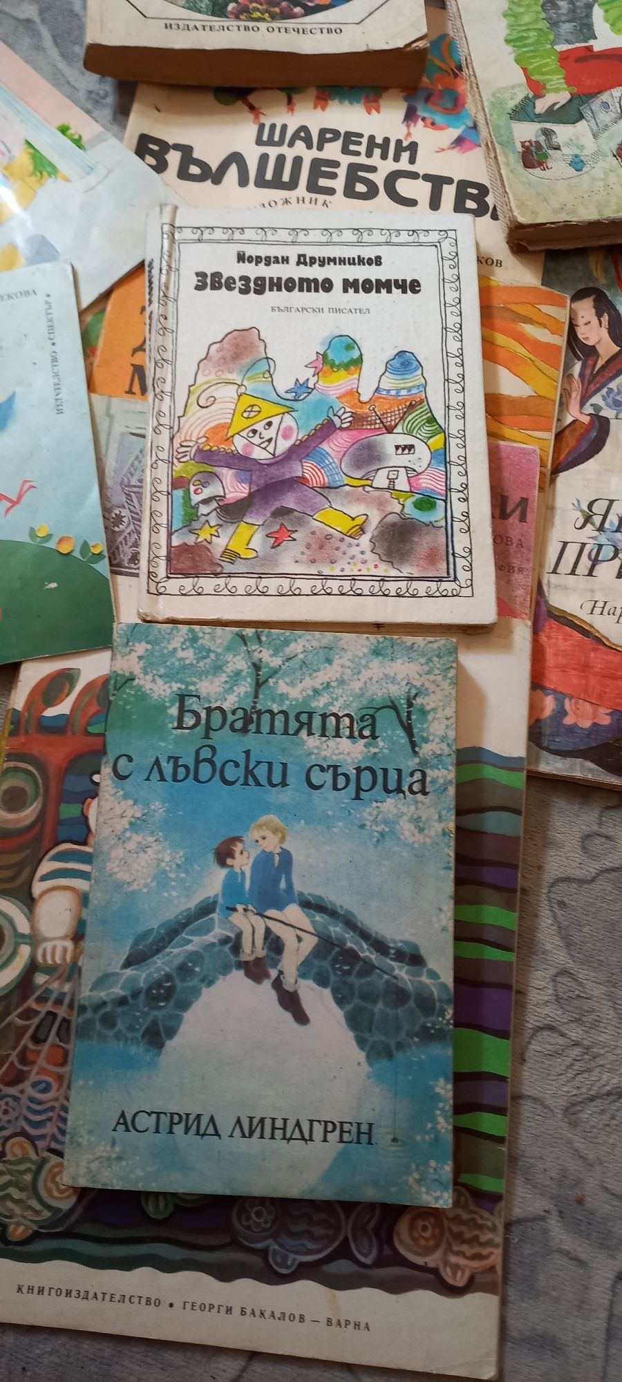 Стари детски книжки,всичките 25лв