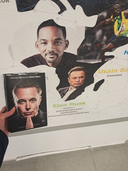 Книга Илон Маск новая