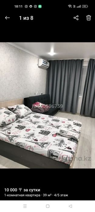 Квартира посуточно 10000