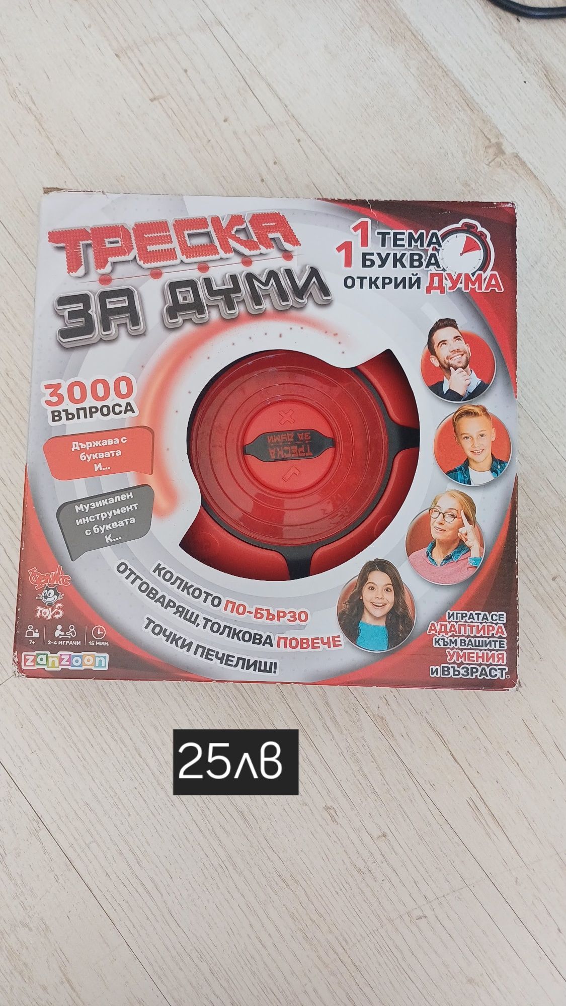 Нови и използвани настолни игри и играчки