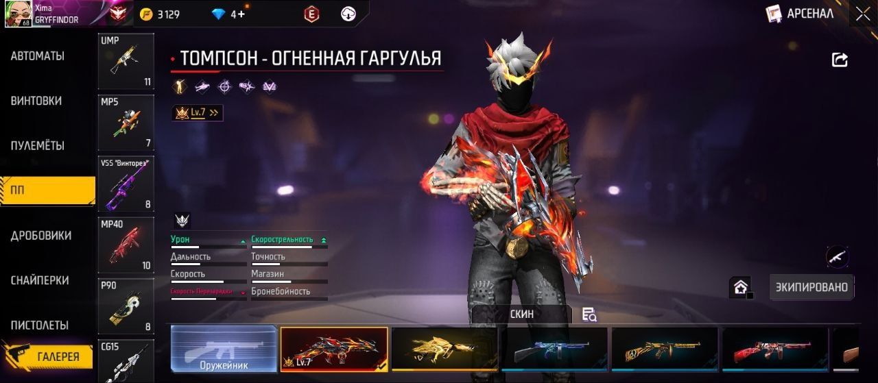 Продам акк в фри фаер