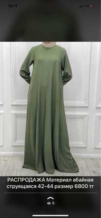 Хиджаб платья распродажа