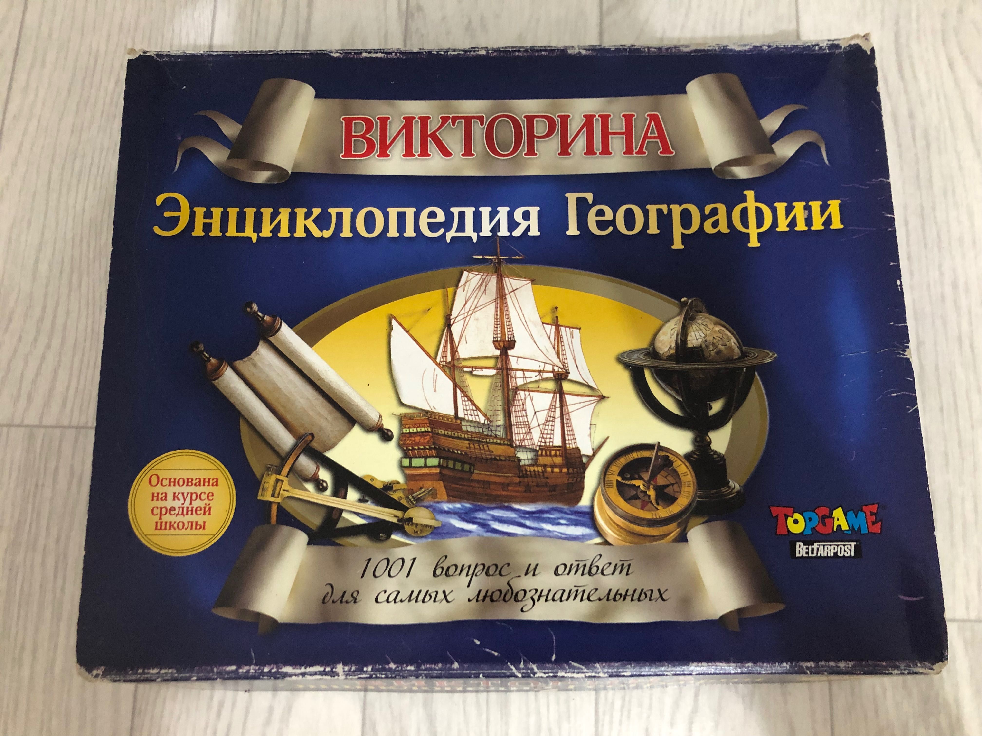 Настольные игры викторины для детей б/у