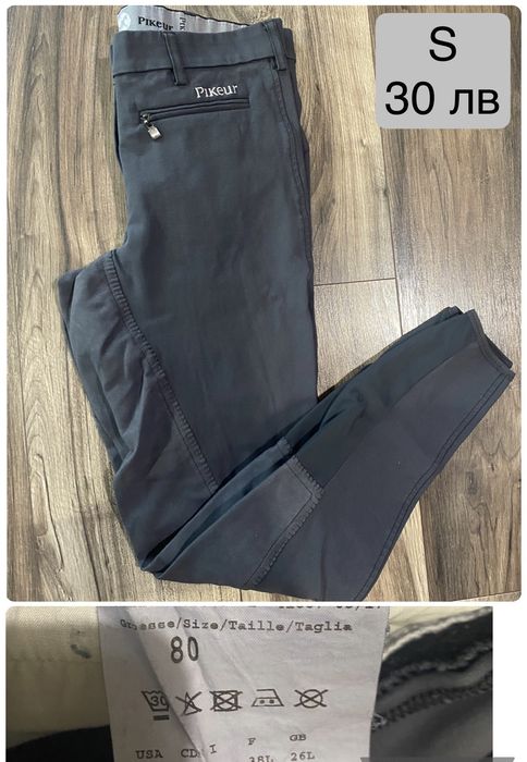 Туристически и брич панталони за езда Яке