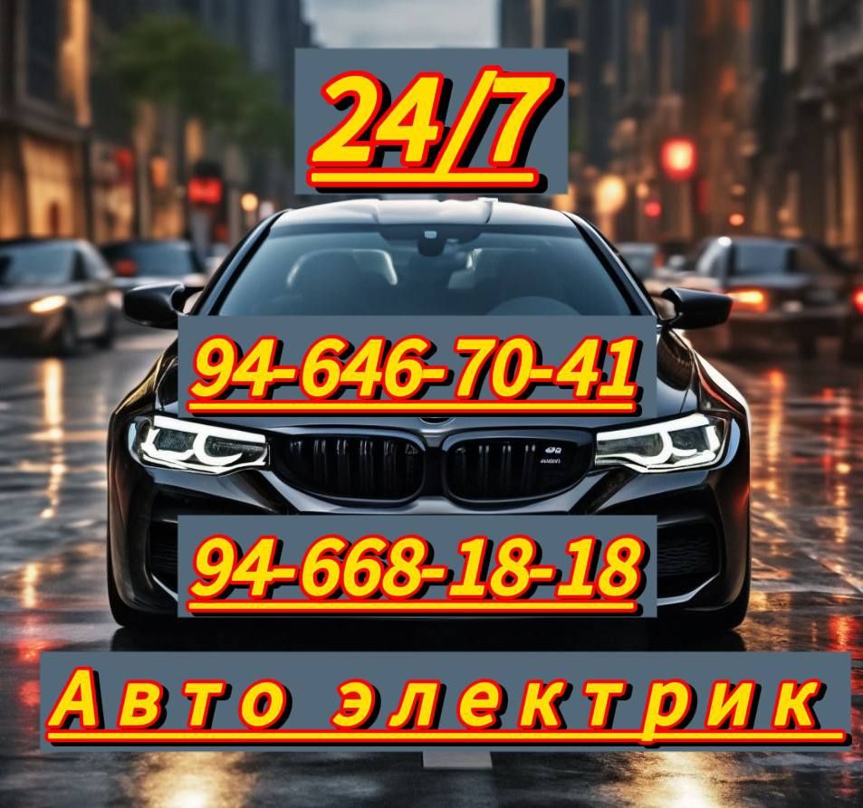 Avtoelektrik moshina eshik ochish Автоэлэктрик пэрикурийтл мошина очиш