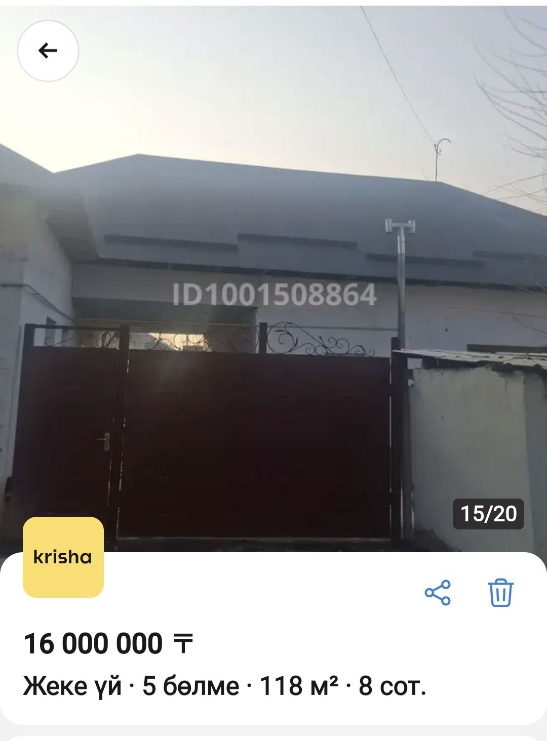 Продаётся дом срочно