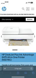 HP DeskJet Plus Ink Advantage 6475 All-in-One Printer (5SD78C)
