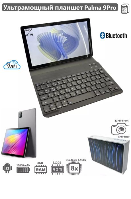 Планшет 512gb клавиатура+мышь+стилус+защитное стекло.