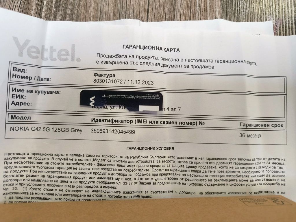 НОВ Nokia G42 5G / 128GB