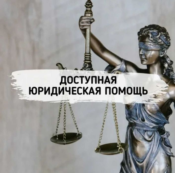 Услуги юриста: составление и проверка договоров, получение лицензий