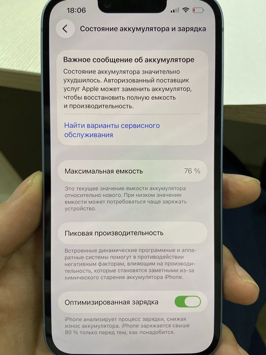 Айфон 14 128 гб 76% акб